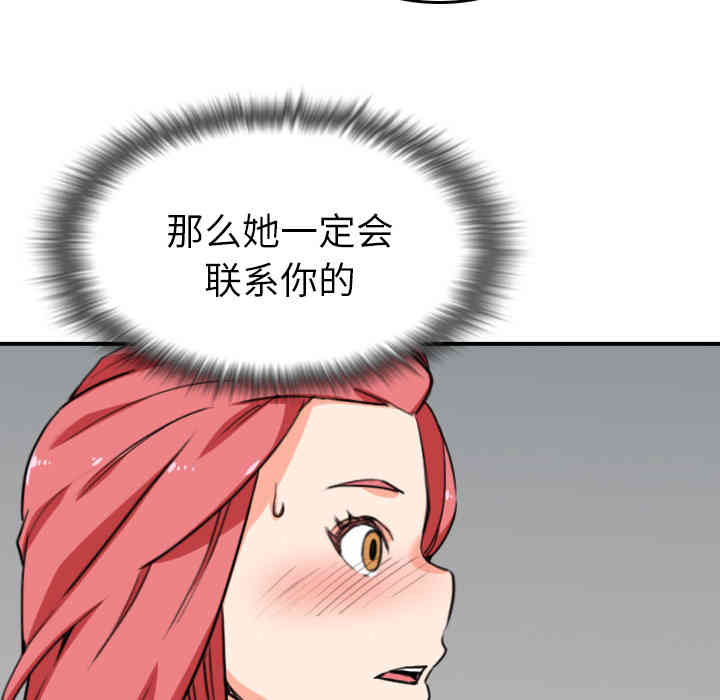 韩国漫画色花穴韩漫_色花穴-第48话在线免费阅读-韩国漫画-第109张图片