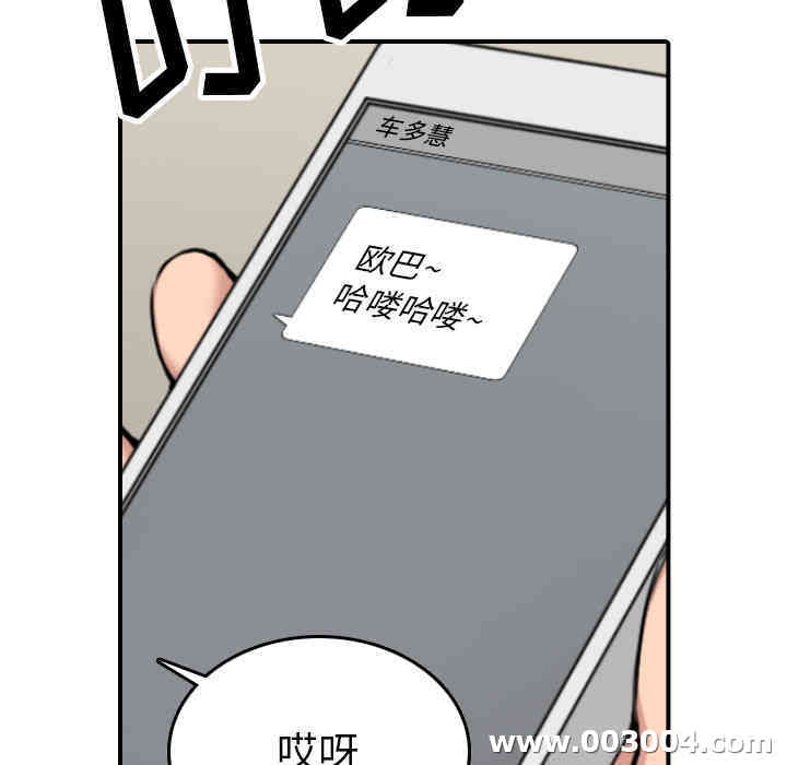 韩国漫画色花穴韩漫_色花穴-第48话在线免费阅读-韩国漫画-第113张图片
