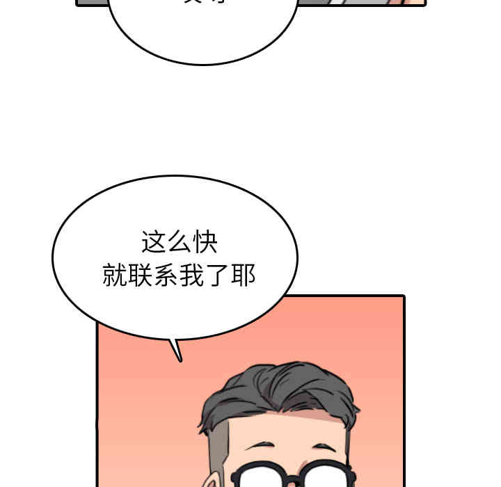 韩国漫画色花穴韩漫_色花穴-第48话在线免费阅读-韩国漫画-第114张图片