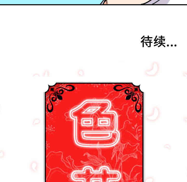 韩国漫画色花穴韩漫_色花穴-第48话在线免费阅读-韩国漫画-第117张图片