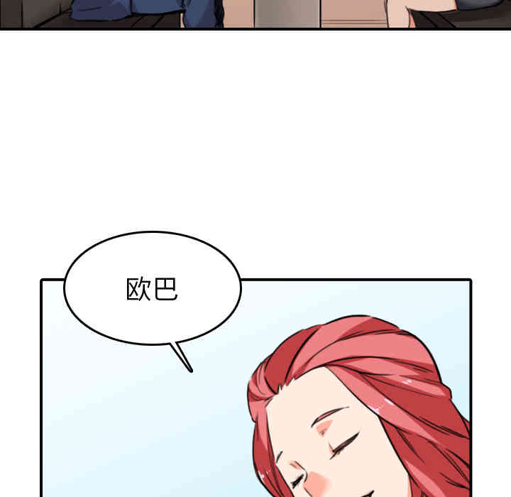 韩国漫画色花穴韩漫_色花穴-第49话在线免费阅读-韩国漫画-第6张图片