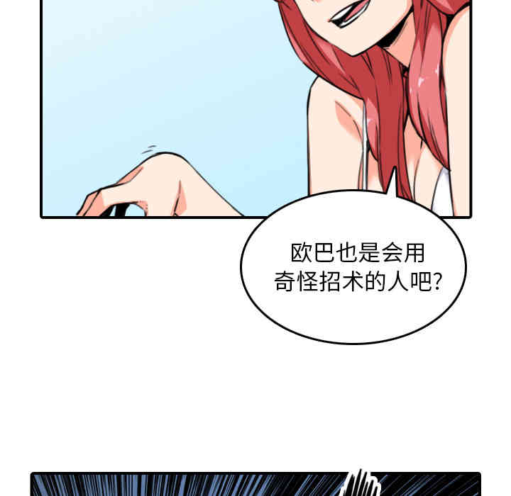 韩国漫画色花穴韩漫_色花穴-第49话在线免费阅读-韩国漫画-第7张图片