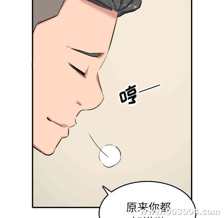 韩国漫画色花穴韩漫_色花穴-第49话在线免费阅读-韩国漫画-第11张图片