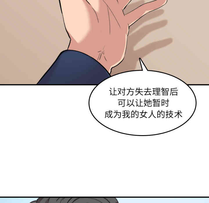 韩国漫画色花穴韩漫_色花穴-第49话在线免费阅读-韩国漫画-第13张图片