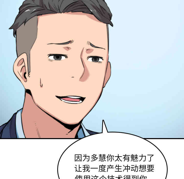 韩国漫画色花穴韩漫_色花穴-第49话在线免费阅读-韩国漫画-第14张图片