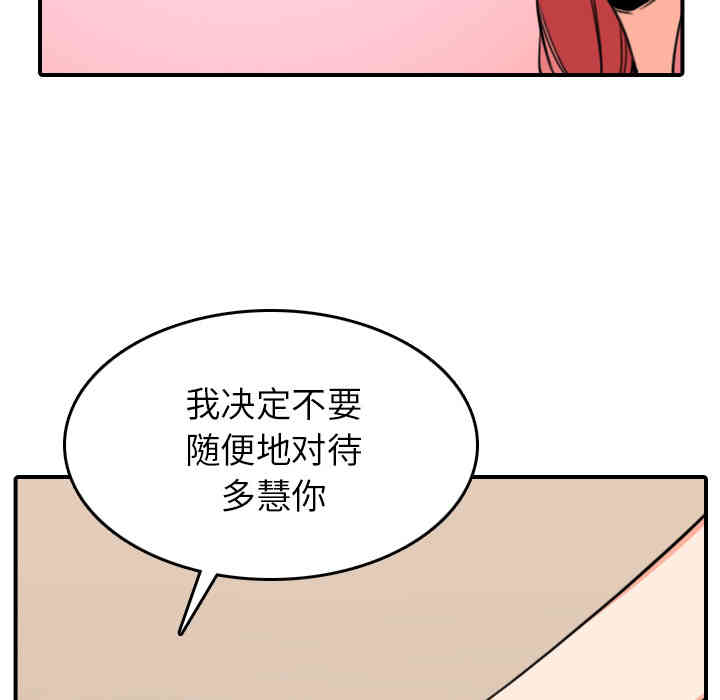 韩国漫画色花穴韩漫_色花穴-第49话在线免费阅读-韩国漫画-第16张图片