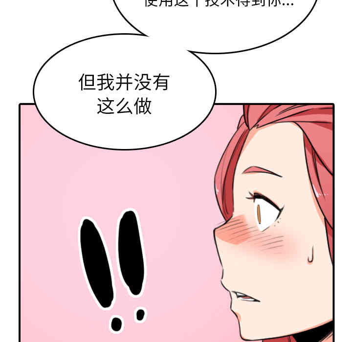 韩国漫画色花穴韩漫_色花穴-第49话在线免费阅读-韩国漫画-第15张图片