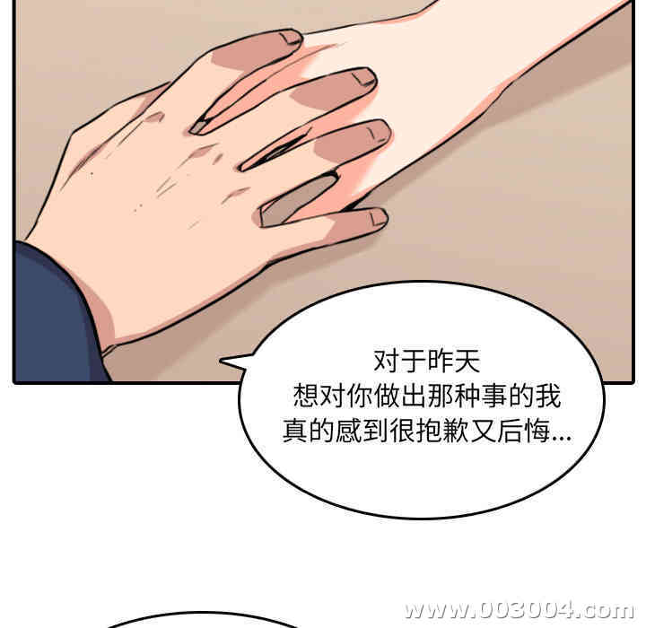 韩国漫画色花穴韩漫_色花穴-第49话在线免费阅读-韩国漫画-第17张图片