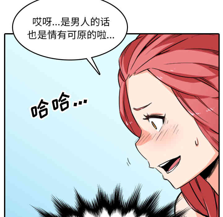 韩国漫画色花穴韩漫_色花穴-第49话在线免费阅读-韩国漫画-第18张图片