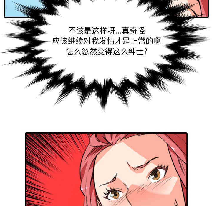 韩国漫画色花穴韩漫_色花穴-第49话在线免费阅读-韩国漫画-第19张图片