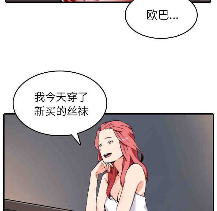 韩国漫画色花穴韩漫_色花穴-第49话在线免费阅读-韩国漫画-第28张图片