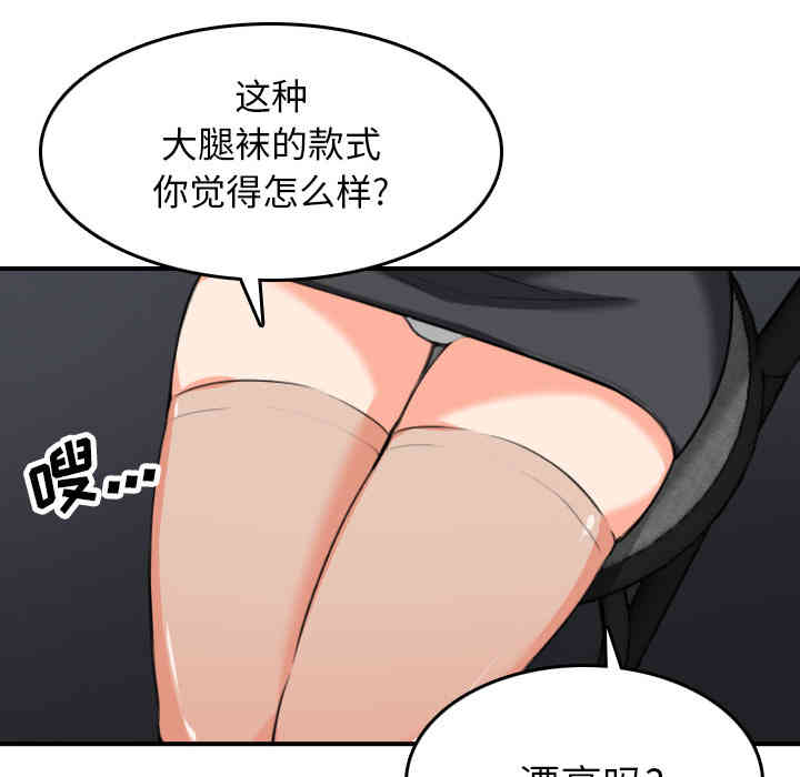 韩国漫画色花穴韩漫_色花穴-第49话在线免费阅读-韩国漫画-第30张图片