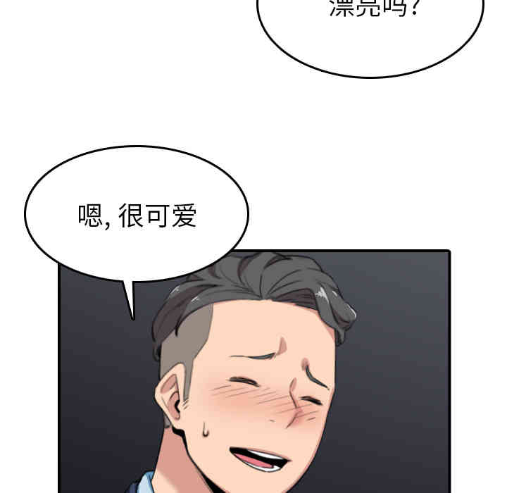 韩国漫画色花穴韩漫_色花穴-第49话在线免费阅读-韩国漫画-第31张图片