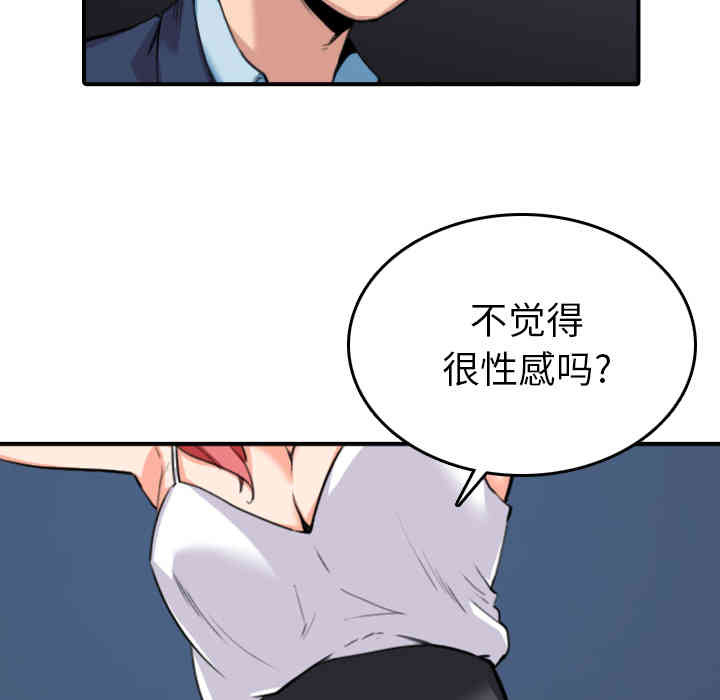 韩国漫画色花穴韩漫_色花穴-第49话在线免费阅读-韩国漫画-第32张图片
