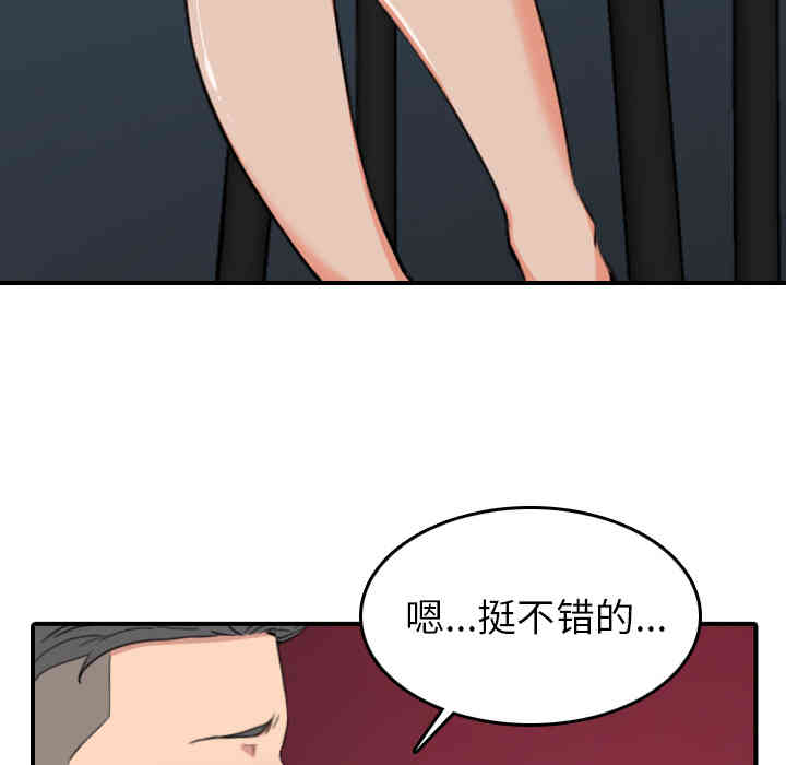 韩国漫画色花穴韩漫_色花穴-第49话在线免费阅读-韩国漫画-第34张图片
