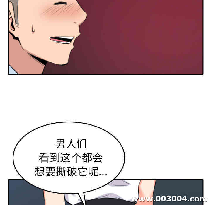 韩国漫画色花穴韩漫_色花穴-第49话在线免费阅读-韩国漫画-第35张图片