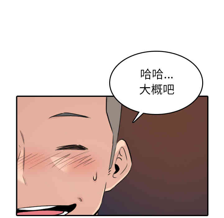 韩国漫画色花穴韩漫_色花穴-第49话在线免费阅读-韩国漫画-第37张图片
