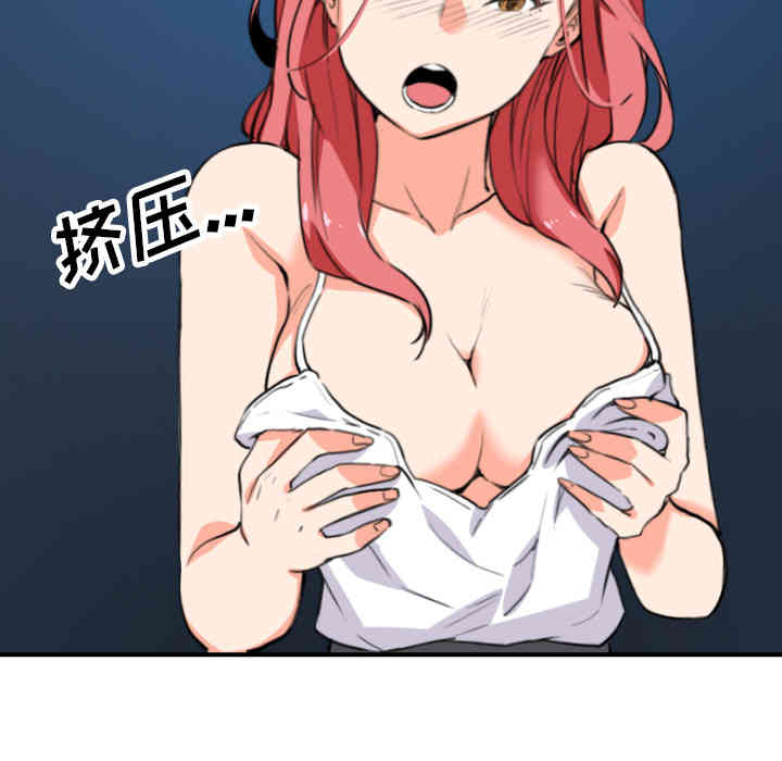 韩国漫画色花穴韩漫_色花穴-第49话在线免费阅读-韩国漫画-第40张图片