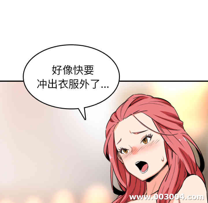 韩国漫画色花穴韩漫_色花穴-第49话在线免费阅读-韩国漫画-第41张图片