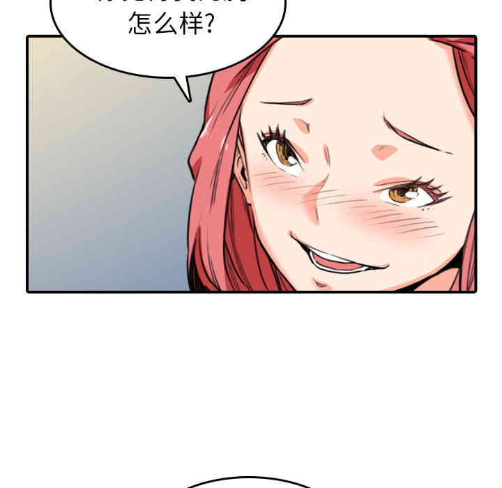 韩国漫画色花穴韩漫_色花穴-第49话在线免费阅读-韩国漫画-第43张图片