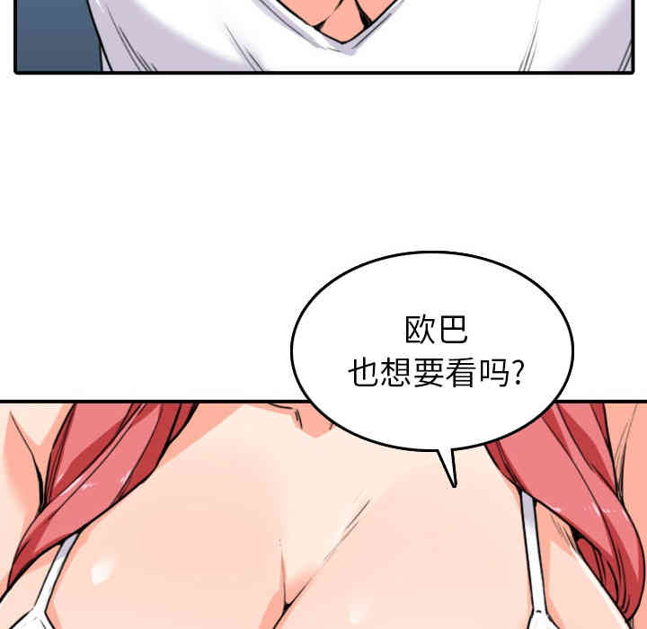 韩国漫画色花穴韩漫_色花穴-第49话在线免费阅读-韩国漫画-第50张图片