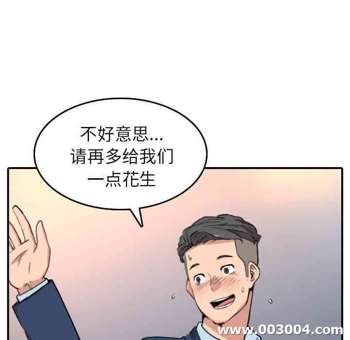 韩国漫画色花穴韩漫_色花穴-第49话在线免费阅读-韩国漫画-第53张图片