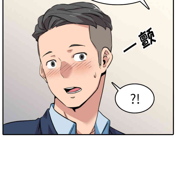 韩国漫画色花穴韩漫_色花穴-第49话在线免费阅读-韩国漫画-第55张图片