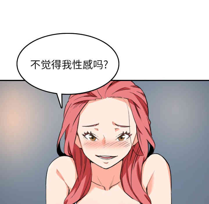 韩国漫画色花穴韩漫_色花穴-第49话在线免费阅读-韩国漫画-第56张图片