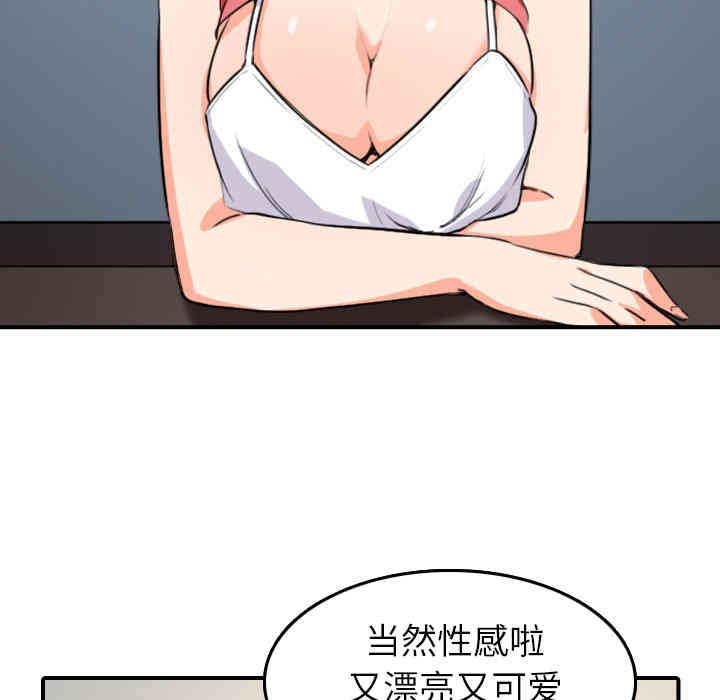 韩国漫画色花穴韩漫_色花穴-第49话在线免费阅读-韩国漫画-第57张图片