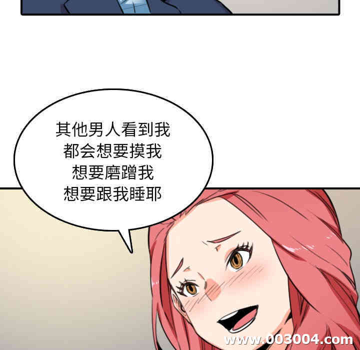 韩国漫画色花穴韩漫_色花穴-第49话在线免费阅读-韩国漫画-第59张图片