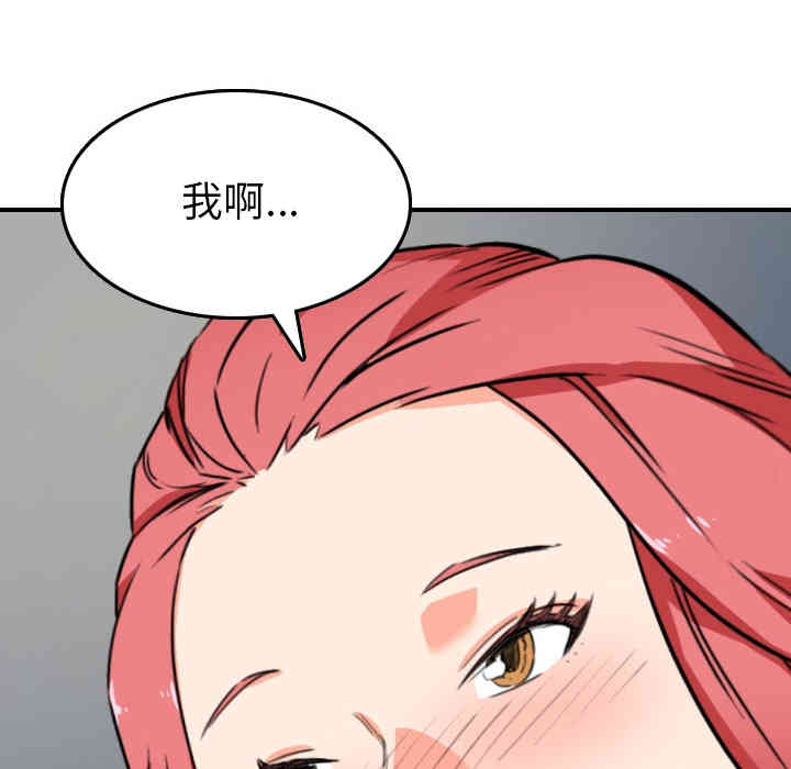 韩国漫画色花穴韩漫_色花穴-第49话在线免费阅读-韩国漫画-第62张图片
