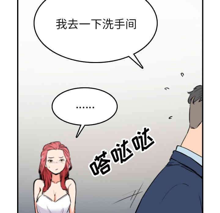 韩国漫画色花穴韩漫_色花穴-第49话在线免费阅读-韩国漫画-第64张图片