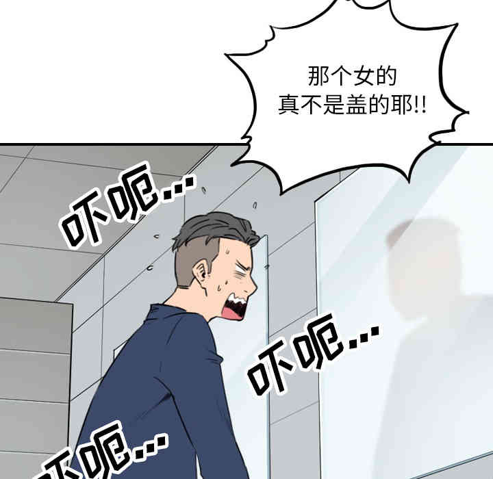 韩国漫画色花穴韩漫_色花穴-第49话在线免费阅读-韩国漫画-第67张图片