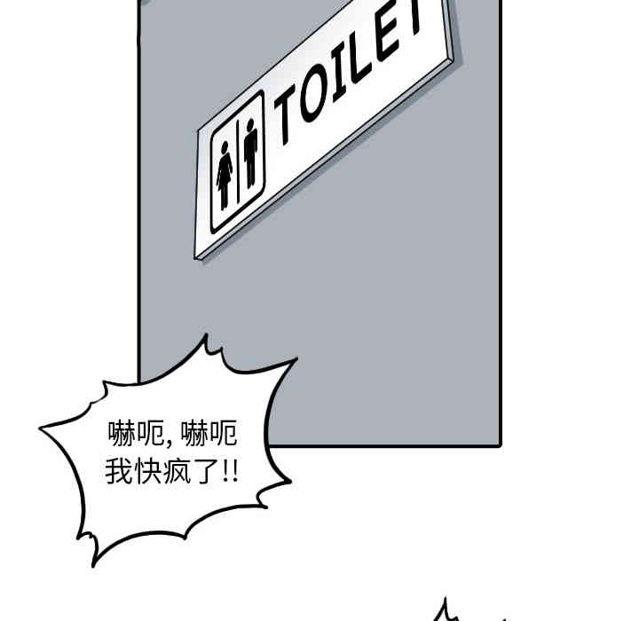 韩国漫画色花穴韩漫_色花穴-第49话在线免费阅读-韩国漫画-第66张图片