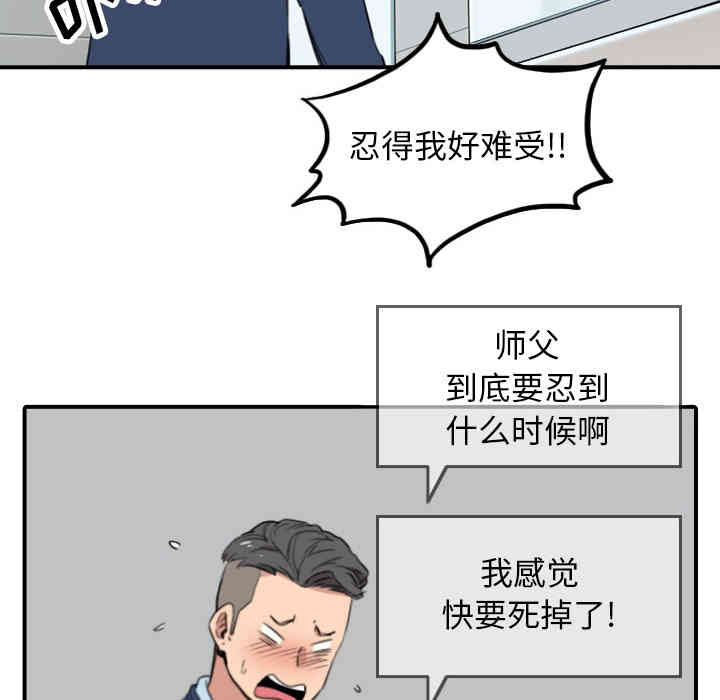 韩国漫画色花穴韩漫_色花穴-第49话在线免费阅读-韩国漫画-第68张图片