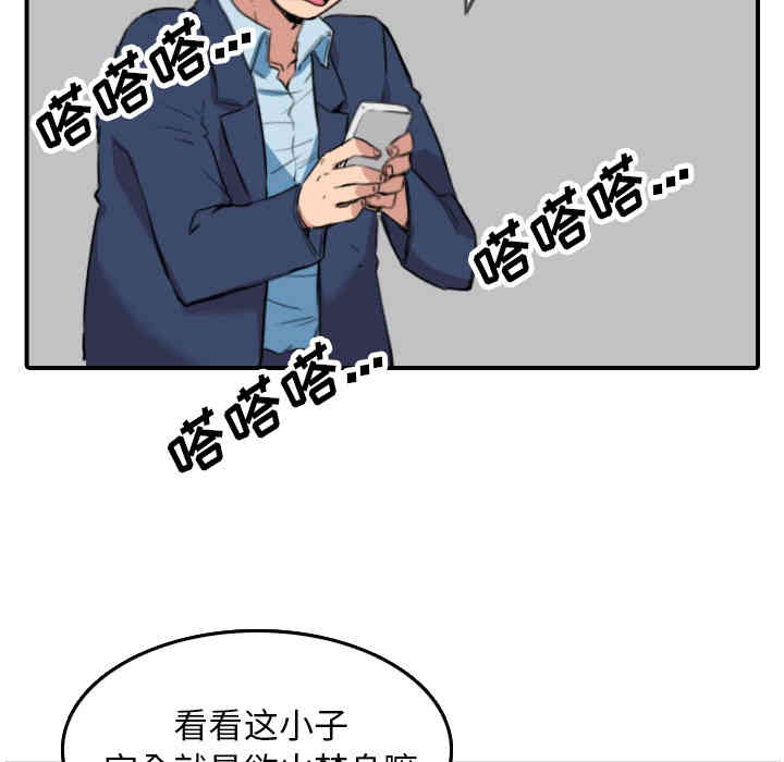 韩国漫画色花穴韩漫_色花穴-第49话在线免费阅读-韩国漫画-第69张图片