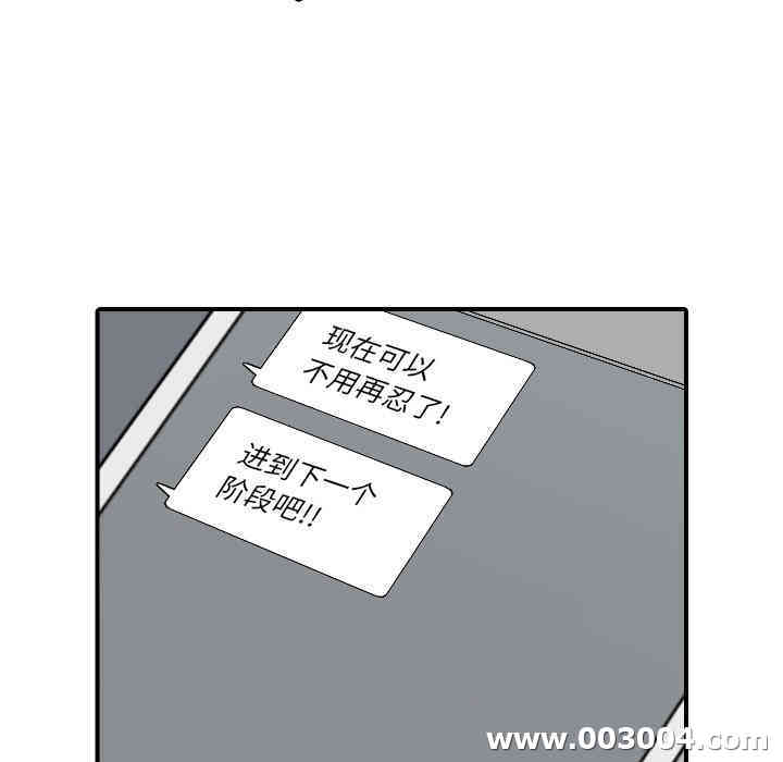 韩国漫画色花穴韩漫_色花穴-第49话在线免费阅读-韩国漫画-第71张图片
