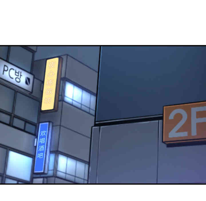 韩国漫画色花穴韩漫_色花穴-第49话在线免费阅读-韩国漫画-第73张图片