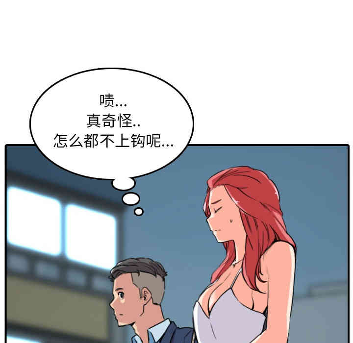 韩国漫画色花穴韩漫_色花穴-第49话在线免费阅读-韩国漫画-第74张图片