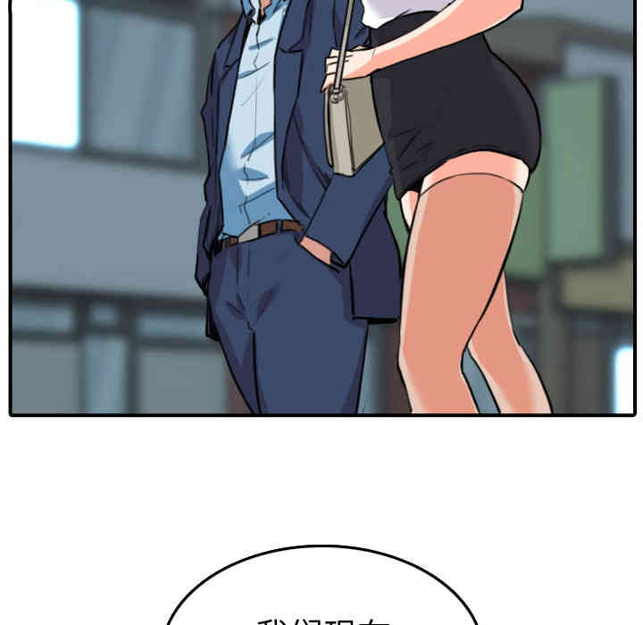 韩国漫画色花穴韩漫_色花穴-第49话在线免费阅读-韩国漫画-第75张图片