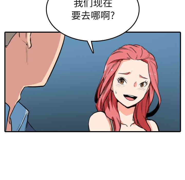 韩国漫画色花穴韩漫_色花穴-第49话在线免费阅读-韩国漫画-第76张图片