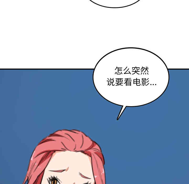 韩国漫画色花穴韩漫_色花穴-第49话在线免费阅读-韩国漫画-第78张图片