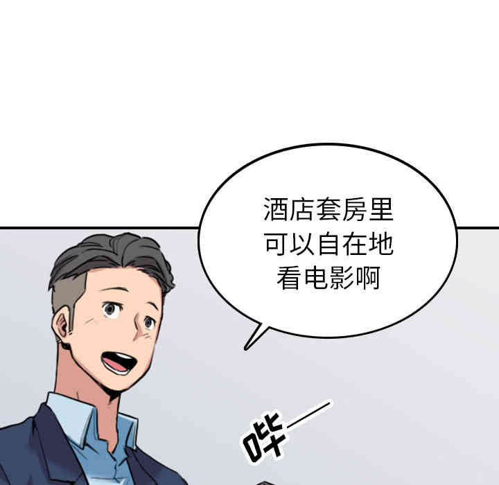 韩国漫画色花穴韩漫_色花穴-第49话在线免费阅读-韩国漫画-第85张图片