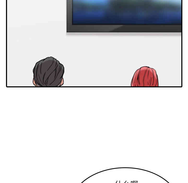 韩国漫画色花穴韩漫_色花穴-第49话在线免费阅读-韩国漫画-第87张图片