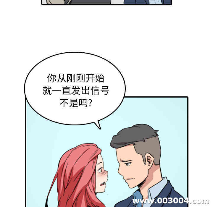 韩国漫画色花穴韩漫_色花穴-第49话在线免费阅读-韩国漫画-第89张图片