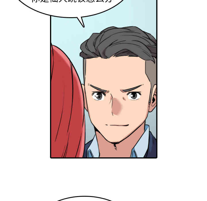 韩国漫画色花穴韩漫_色花穴-第49话在线免费阅读-韩国漫画-第91张图片