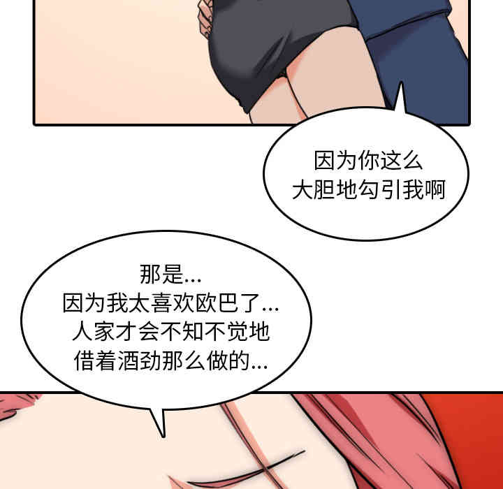 韩国漫画色花穴韩漫_色花穴-第49话在线免费阅读-韩国漫画-第93张图片