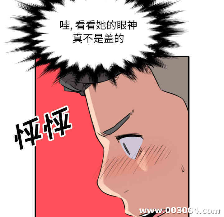 韩国漫画色花穴韩漫_色花穴-第49话在线免费阅读-韩国漫画-第95张图片