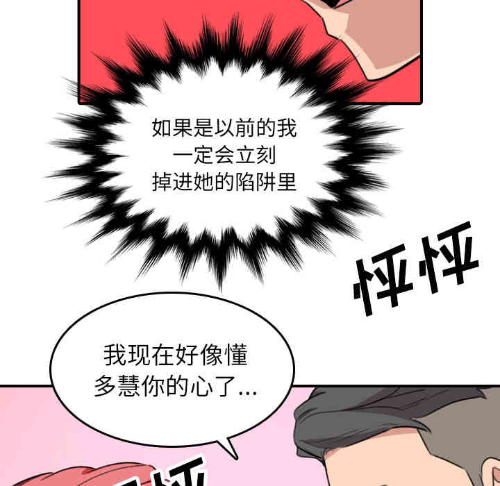 韩国漫画色花穴韩漫_色花穴-第49话在线免费阅读-韩国漫画-第96张图片