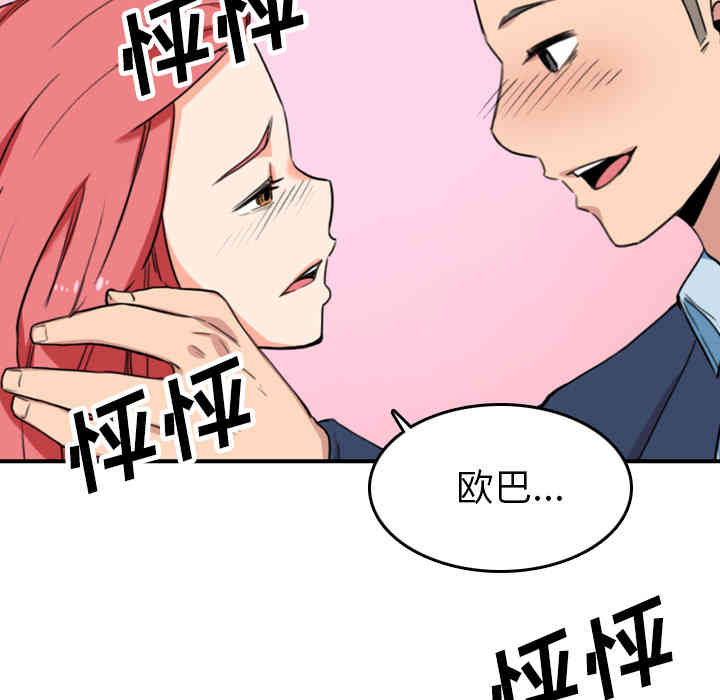 韩国漫画色花穴韩漫_色花穴-第49话在线免费阅读-韩国漫画-第97张图片